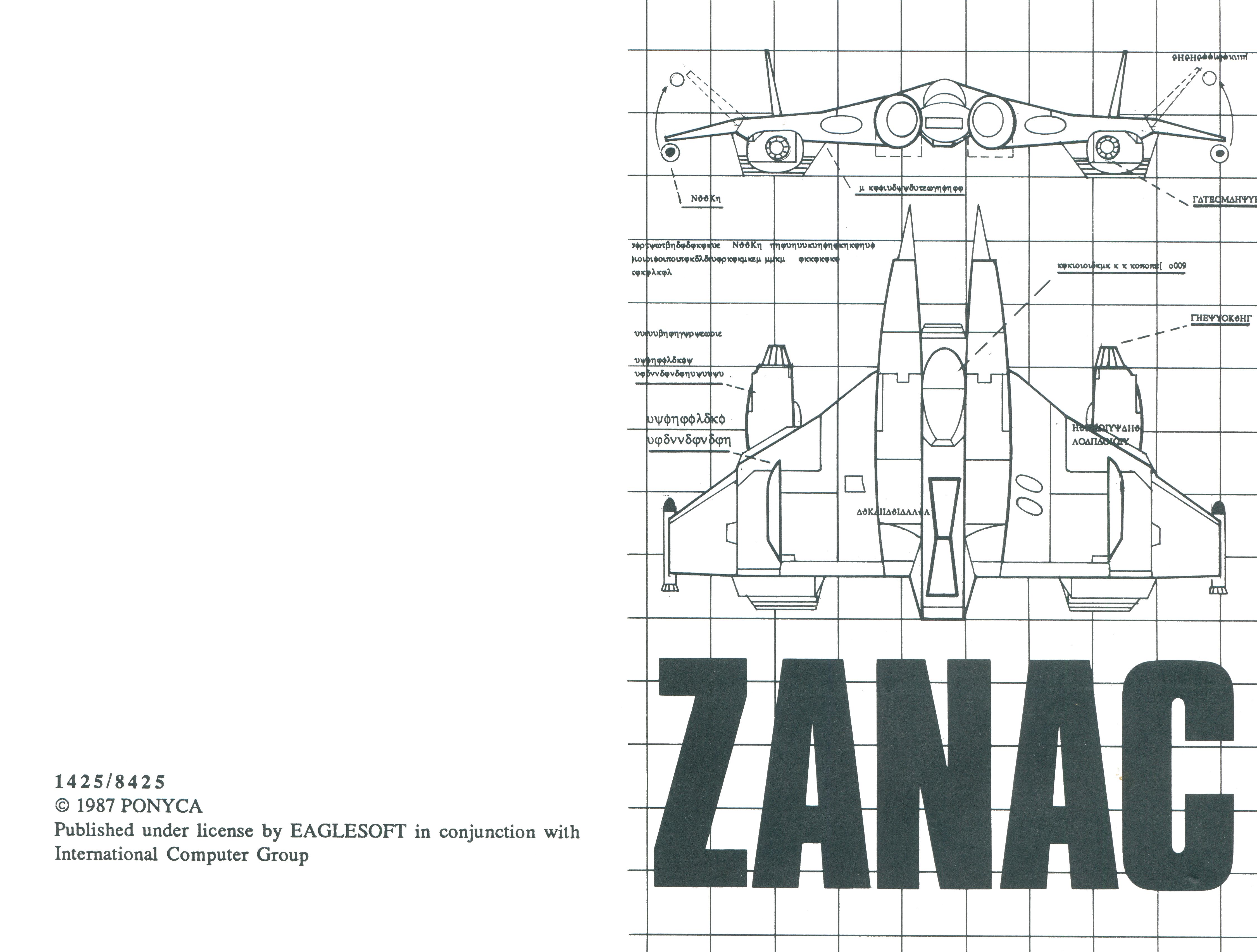 Zanac